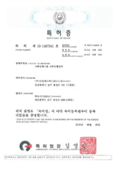 특허 10-1867526호 이미지