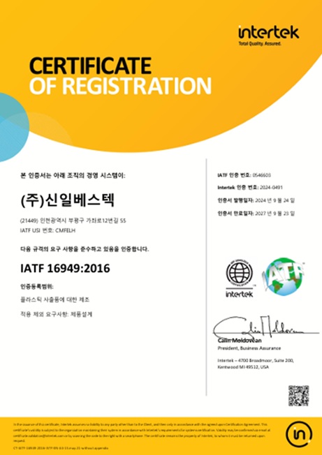 IATF16949 이미지